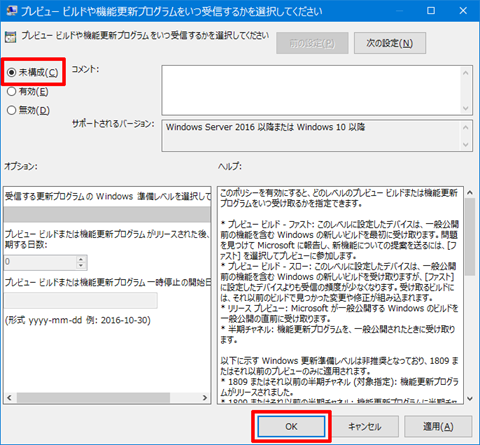 Windows10-v1903-repaired-update-delay-setting-05
