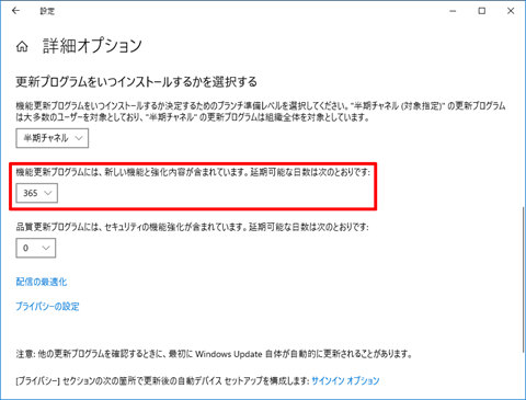 Windows10-v1903-repaired-update-delay-setting-07