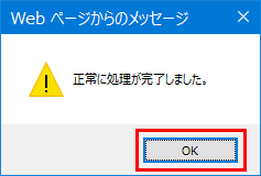 SoftEtherVPN-Windows10-371