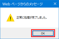 SoftEtherVPN-Windows10-376
