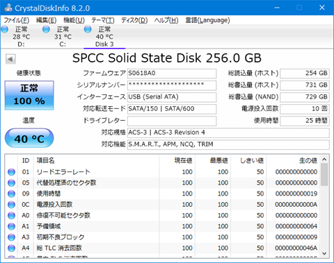 UEFI-Windows-Boot-Manager-SP256GBSS3A55S25-06