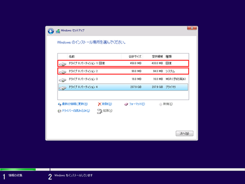 UEFI-Windows-Boot-Manager-SP256GBSS3A55S25-11