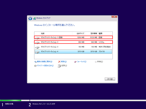 UEFI-Windows-Boot-Manager-SP256GBSS3A55S25-12