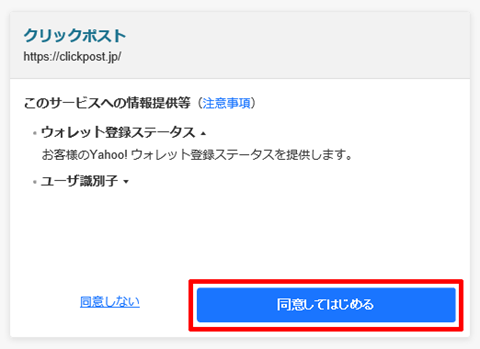 クリックポストの賢い印刷設定と注意点 改訂版 追記 Solomonレビュー Redemarrage