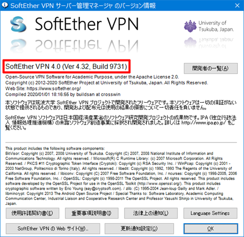 SoftEtherVPN-Windows10-403