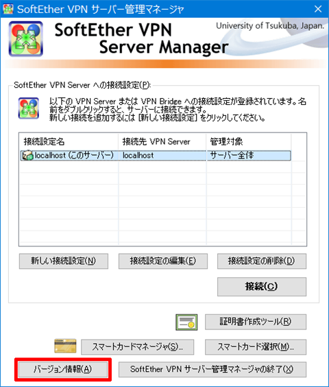 SoftEtherVPN-Windows10-414