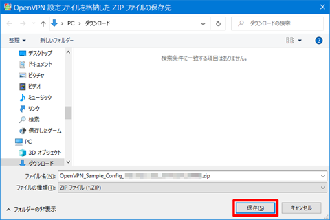 SoftEtherVPN-Windows10-423