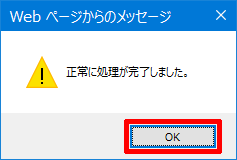 SoftEtherVPN-Windows10-433