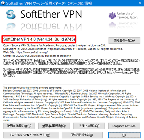 SoftEtherVPN-Windows10-605
