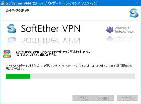 SoftEtherVPN-Windows10-613