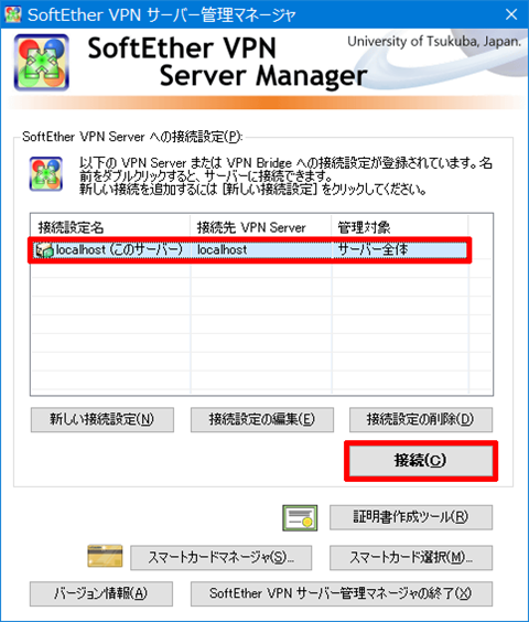 SoftEtherVPN-Windows10-621