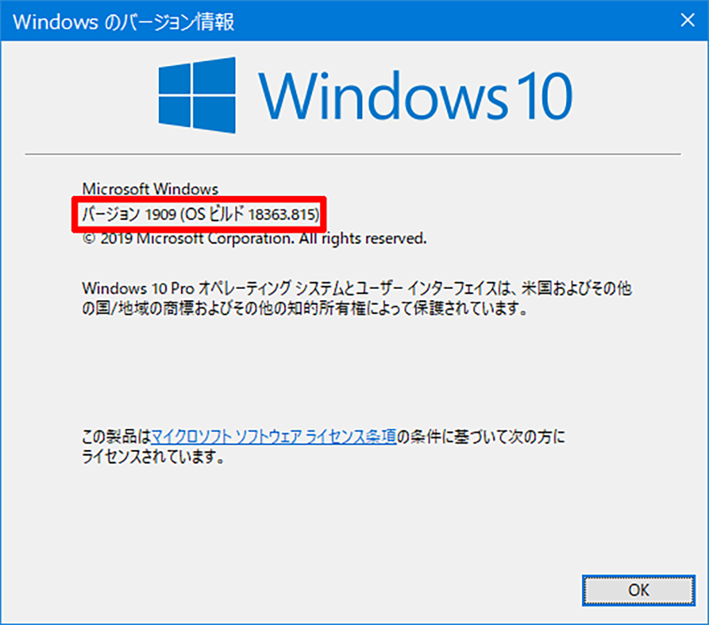 【2023年5月版】Windows 10 バージョン、ビルド番号、サポート期限まとめ