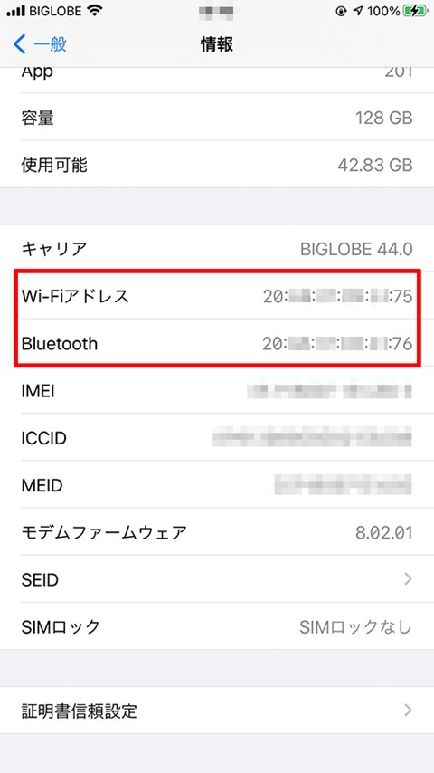 iOS14-iPadOS14-privacy-problem-001