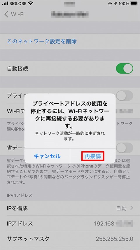 iOS14-iPadOS14-privacy-problem-014