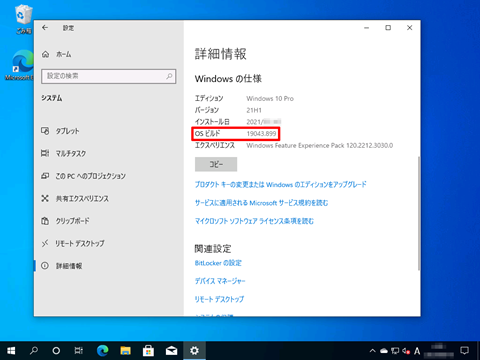 Windows10-v21h1-Overview-04