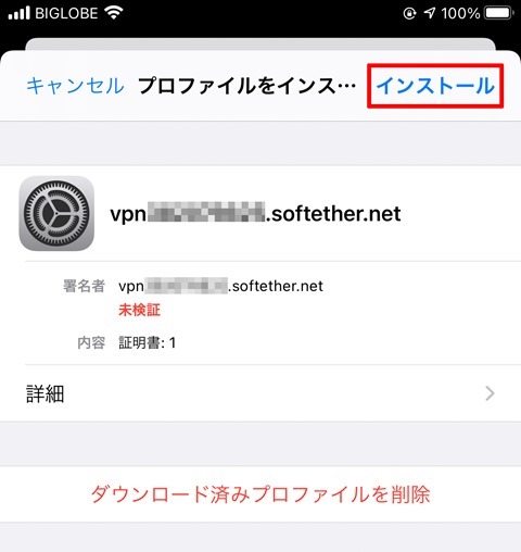 SoftEtherVPN-SSTP-Connect-155