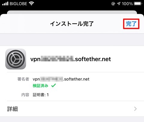 SoftEtherVPN-SSTP-Connect-159