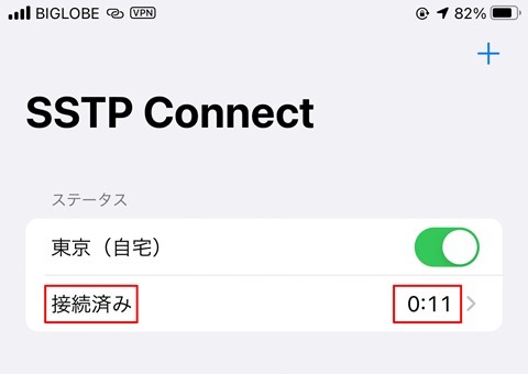 SoftEtherVPN-SSTP-Connect-26