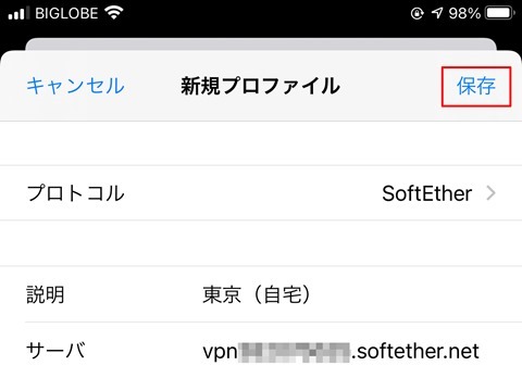 SoftEtherVPN-SSTP-Connect-77