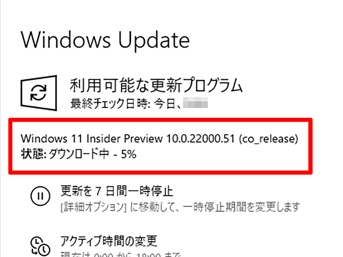 Windows 11 最初のInsider Preview配信開始、システム最小要件の理由についても説明