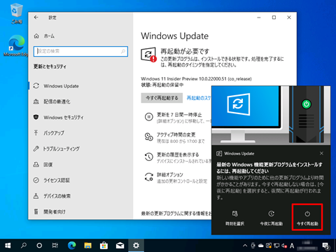 Windows11-clean-install-by-initialization-026