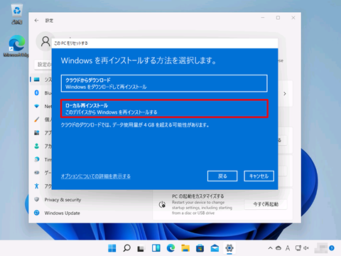 Windows11-clean-install-by-initialization-036