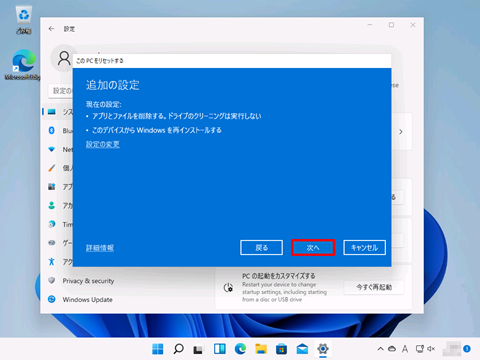 Windows11-clean-install-by-initialization-037