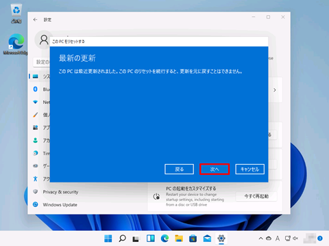 Windows11-clean-install-by-initialization-040