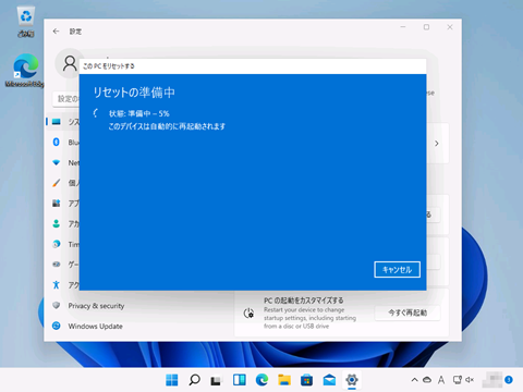 Windows11-clean-install-by-initialization-043