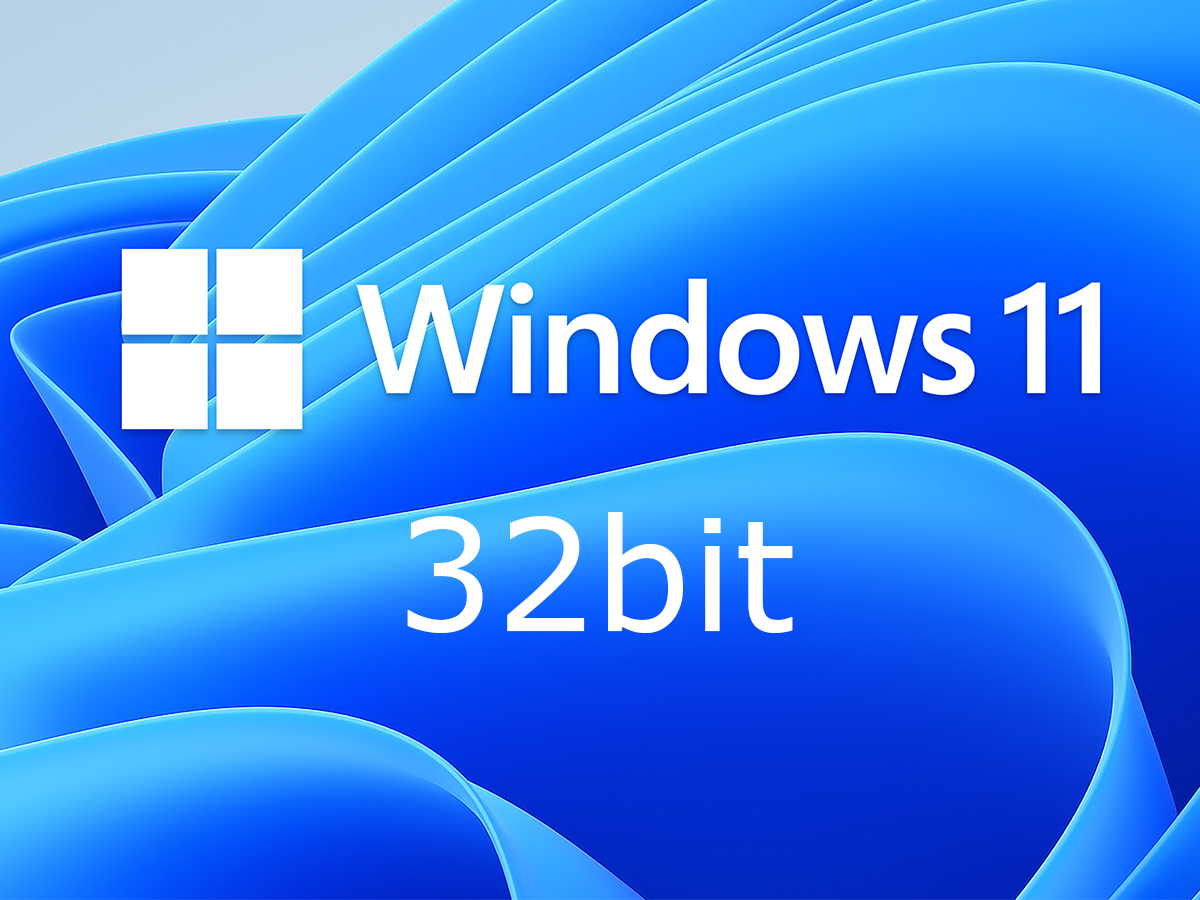 Windows 11には32ビット版が無い？32ビット版Windows 10からはアップグレード不可？