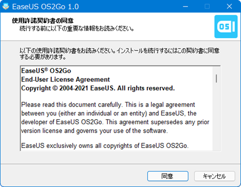 Windows11-OS2Go-Boot-012