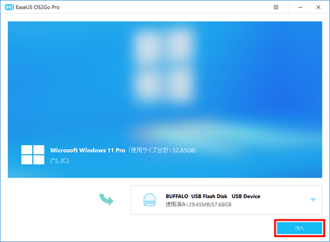 Windows11-OS2Go-Boot-025