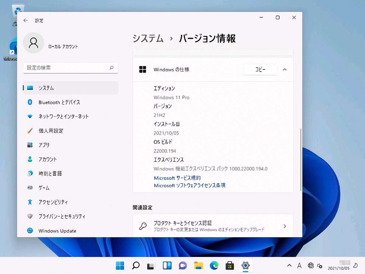 Windows11 android アプリ いつから