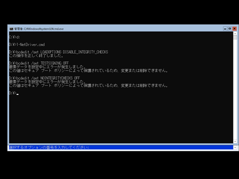 Install-Client-LAN-Driver-on-Windows-Server-05