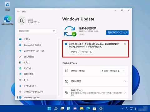 Windows11-widget-buton-13
