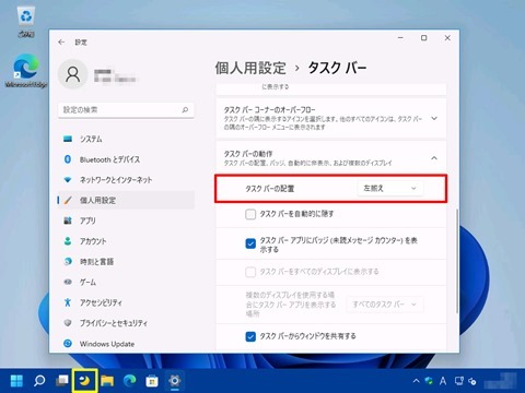 Windows11-widget-buton-17
