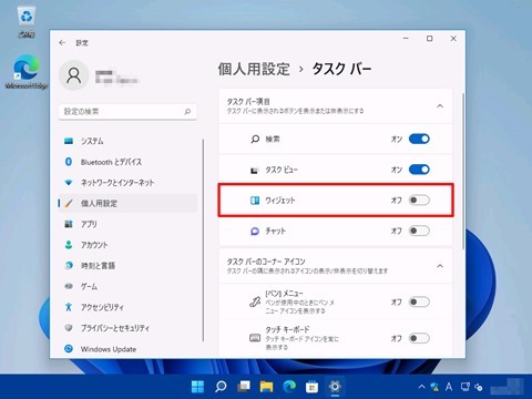 Windows11-widget-buton-20