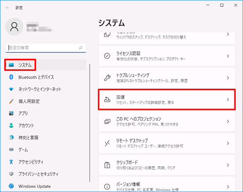 Windows11-Windows10-Caution-PC-Reset-problem-31