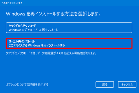 Windows11-Windows10-Caution-PC-Reset-problem-34