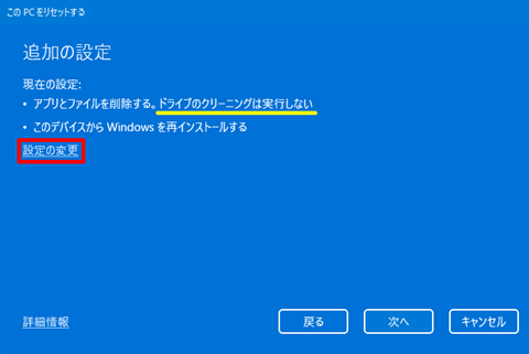 Windows11-Windows10-Caution-PC-Reset-problem-35