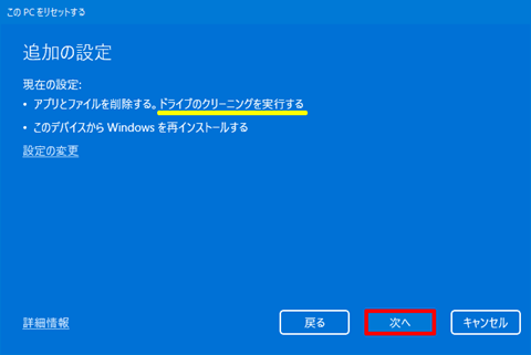 Windows11-Windows10-Caution-PC-Reset-problem-38