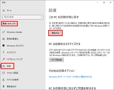 Windows11-Windows10-Caution-PC-Reset-problem-61