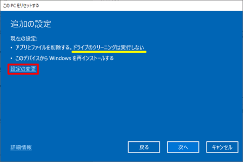 Windows11-Windows10-Caution-PC-Reset-problem-64
