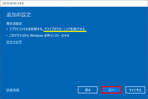 Windows11-Windows10-Caution-PC-Reset-problem-67