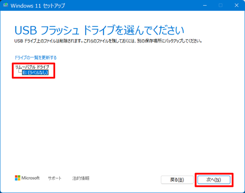 Windows11-Home-Create-Local-Account-Setup-Media-065