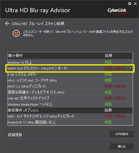 Cannot-Play-Ultra-HD-Blu-ray-on-PC-012