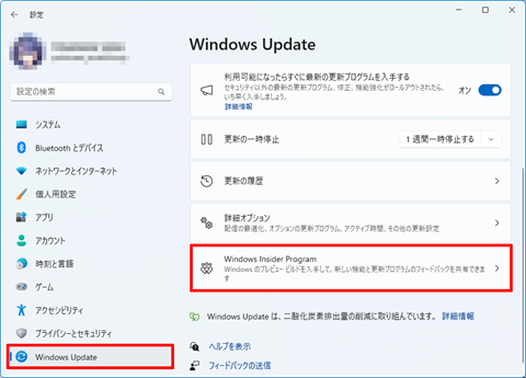 Windows11-23h2-release-to-release-preview-channel-010
