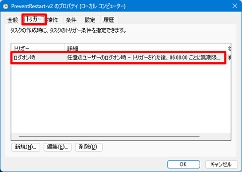 Windows11-Task-Scheduler-task-repeat-problem-012