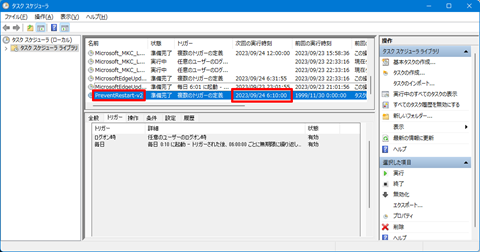 Windows11-Task-Scheduler-task-repeat-problem-024