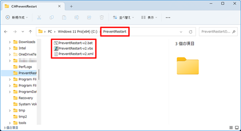 Windows11-prevent-restart-v2-021